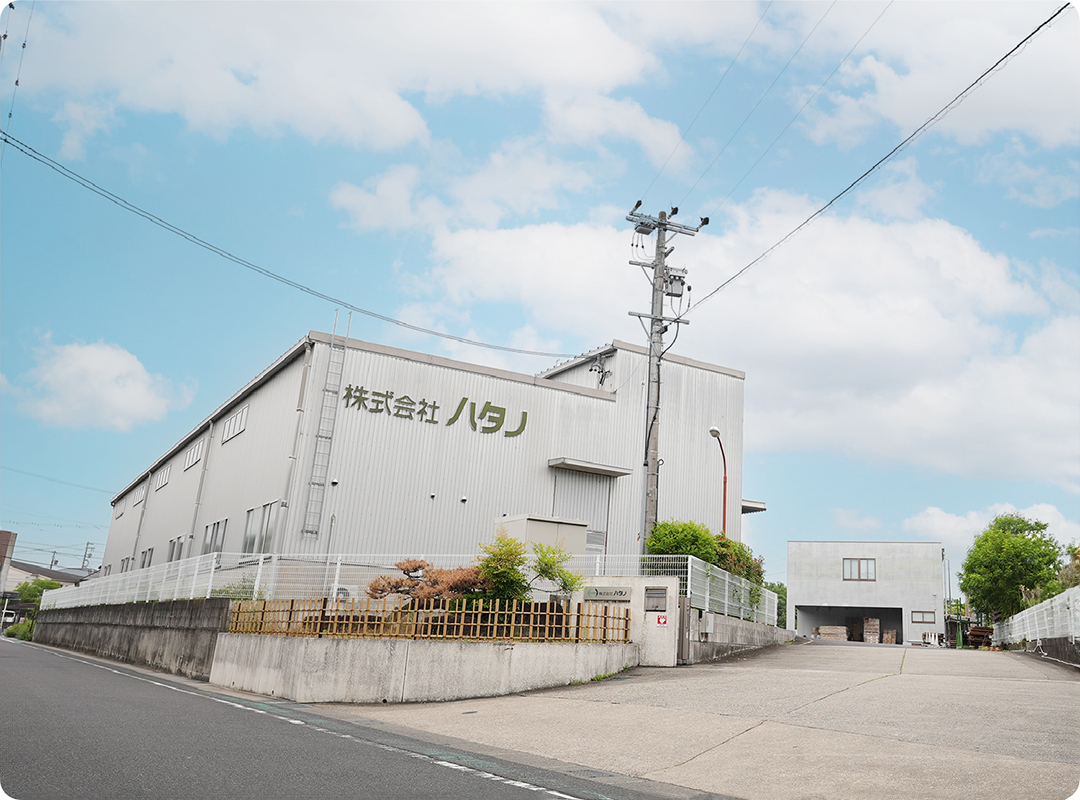 株式会社ハタノ